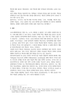 영문미국학_코로나 팬더믹현상에서 미국의 백신 접종 저항현상이 발생하는 배경과 원인을 설명하세요-5