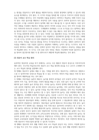 영유아교수방법론_영유아기 발달특성에 따른 교수 학습의 가정을 설명하고, 영유아 교수학습 원리를 기술하시오-4