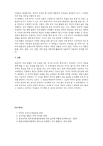 영유아교수방법론_영유아기 발달특성에 따른 교수 학습의 가정을 설명하고, 영유아 교수학습 원리를 기술하시오-5