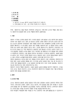 영유아교수방법론_영유아기는 발달 특성이 뚜렷하게 나타납니다 이에 따라 교사의 역할도 중요 합니다 영유아기의 발달에 따른 교사의 역할에 대하여 설명하세요-1
