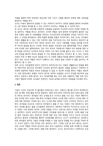 영유아교수방법론_영유아기는 발달 특성이 뚜렷하게 나타납니다 이에 따라 교사의 역할도 중요 합니다 영유아기의 발달에 따른 교사의 역할에 대하여 설명하세요-2