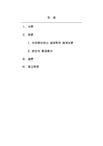 영유아발달 브르펜브르너가 제시한 생태학적 체계이론에 근거(미시체계, 중간체계, 외체계, 거시체계, 시간차원)하여 나의 성격발달에 어떠한 영향을 미쳤는지 서술하시오-2