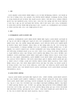 영유아발달 인간발달에서 유전과 환경의 상호작용에 대하여 아래와 같이 과제를 작성하시오-3