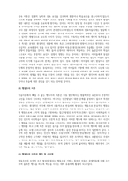 영유아발달_성숙이론과 행동주의 이론에 대해 비교하여 논하시오-4