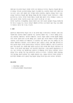 영유아발달_성숙이론과 행동주의 이론에 대해 비교하여 논하시오-5