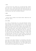 영유아발달-영유아 발달 이론 중 성숙주의 이론과 인지발달 이론에 대해 서술하시오-3