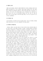 영유아발달-영유아 발달 이론 중 성숙주의 이론과 인지발달 이론에 대해 서술하시오-4