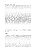영유아발달-영유아 발달 이론 중 성숙주의 이론과 인지발달 이론에 대해 서술하시오-5