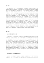 영유아발달-피아제의 인지발달이론과 비고츠키의 사회문화적 인지이론에 대한 기본 개념을 설명하고, 각 이론을 교육현장에서 어떻게 적용할 수 있는지 사례를 들어 논하시오-3