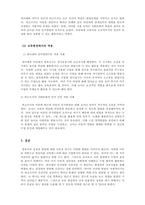 영유아발달-피아제의 인지발달이론과 비고츠키의 사회문화적 인지이론에 대한 기본 개념을 설명하고, 각 이론을 교육현장에서 어떻게 적용할 수 있는지 사례를 들어 논하시오-4