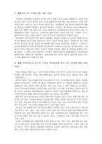 원가관리회계-커피전문점의 커피 한잔의 원가는 어떻게 구성되며, 커피 종류별 원가 차이가 발생하는 이유와 커피 전문점의 공통비 배분의 적절한 방법에 대해서 서술하시오-2