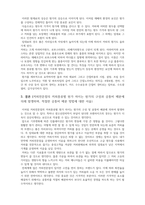 원가관리회계-커피전문점의 커피 한잔의 원가는 어떻게 구성되며, 커피 종류별 원가 차이가 발생하는 이유와 커피 전문점의 공통비 배분의 적절한 방법에 대해서 서술하시오-3