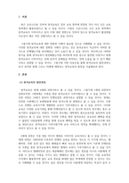 원격교육론 원격교육의 발전과정으로서 과거, 현재, 미래에 대해 설명하시오-3