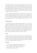 원격교육론 원격교육의 발전과정으로서 과거, 현재, 미래에 대해 설명하시오-5