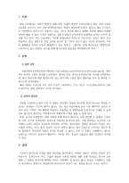 원격교육론_평생교육 분야에서의 원격교육 사례를 조사하고 그 특징을 파악하시오-3