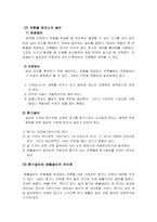 위험물시설론-위험물제조소 등에 설치되는 채광, 조명, 환기설비를 설명하고, 특히 환기설비와 배출설비의 차이점을 비교 설명하시오-4