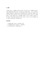 위험물시설론-위험물제조소 등에 설치되는 채광, 조명, 환기설비를 설명하고, 특히 환기설비와 배출설비의 차이점을 비교 설명하시오-5