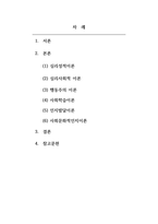 유아발달 발달이론을 토대로 영유아기 아동을 보육하면서 교사는 어떤 역할을 해야하는지 논하시오-2