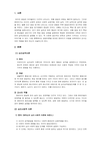 유아발달 발달이론을 토대로 영유아기 아동을 보육하면서 교사는 어떤 역할을 해야하는지 논하시오-3