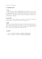 유아발달 발달이론을 토대로 영유아기 아동을 보육하면서 교사는 어떤 역할을 해야하는지 논하시오-5