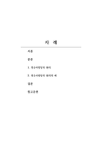 유아발달_영유아 발달의 원리를 기술하고 이에 해당하는 자신의 경험이나 주변에서 보았던 예를 기술하시오-2