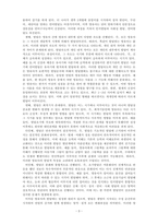 유아발달_영유아 발달의 원리를 기술하고 이에 해당하는 자신의 경험이나 주변에서 보았던 예를 기술하시오-5