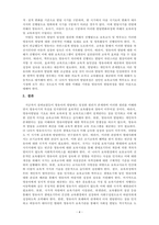 유아발달_영유아 발달의 원리를 기술하고 이에 해당하는 자신의 경험이나 주변에서 보았던 예를 기술하시오-6