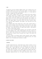 유아언어교육-언어와 사고의 관계에 대한 piaget와 vygotsky의 관점을 논하시오 유아의 혼잣말이 언어발달에 시사하는 바를 논하시오 균형적 언어교육 접근법의 이론적 배경과 교수법을 설명 균형적 언어교육 접근법에 따른 활동계획안을 작성 2019 개정 누리과정에서 유아언어교육과 관련된-3