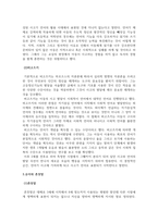 유아언어교육-언어와 사고의 관계에 대한 piaget와 vygotsky의 관점을 논하시오 유아의 혼잣말이 언어발달에 시사하는 바를 논하시오 균형적 언어교육 접근법의 이론적 배경과 교수법을 설명 균형적 언어교육 접근법에 따른 활동계획안을 작성 2019 개정 누리과정에서 유아언어교육과 관련된-4