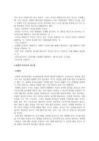 유아언어교육-언어와 사고의 관계에 대한 piaget와 vygotsky의 관점을 논하시오 유아의 혼잣말이 언어발달에 시사하는 바를 논하시오 균형적 언어교육 접근법의 이론적 배경과 교수법을 설명 균형적 언어교육 접근법에 따른 활동계획안을 작성 2019 개정 누리과정에서 유아언어교육과 관련된-6