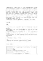 유아언어교육-언어와 사고의 관계에 대한 piaget와 vygotsky의 관점을 논하시오 유아의 혼잣말이 언어발달에 시사하는 바를 논하시오 균형적 언어교육 접근법의 이론적 배경과 교수법을 설명 균형적 언어교육 접근법에 따른 활동계획안을 작성 2019 개정 누리과정에서 유아언어교육과 관련된-7