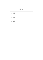 유아특수교육학-유아를 위한 장애이해교육 프로그램을 조사하고 유아들에게 필요한 장애이해교육의 방향에 대해 학습자의 의견을 기술하시오-2