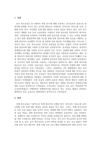 유아특수교육학-유아를 위한 장애이해교육 프로그램을 조사하고 유아들에게 필요한 장애이해교육의 방향에 대해 학습자의 의견을 기술하시오-3