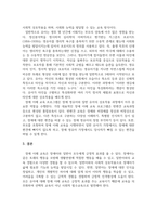 유아특수교육학-유아를 위한 장애이해교육 프로그램을 조사하고 유아들에게 필요한 장애이해교육의 방향에 대해 학습자의 의견을 기술하시오-4