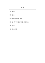 음악적 아방가르드-음악적 아방가르드에 대해 설명하시오-2