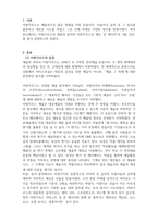 음악적 아방가르드-음악적 아방가르드에 대해 설명하시오-3