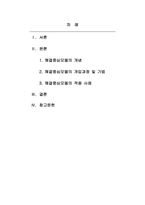 의료사회복지론 의료사회복지 실천모델 1가지를 선택하여 클라이언트 사정 및 개입 시 활용할 수 있는 사례에 대해 기술하시오-2