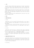 의료사회복지론 의료사회복지 실천모델 1가지를 선택하여 클라이언트 사정 및 개입 시 활용할 수 있는 사례에 대해 기술하시오-3