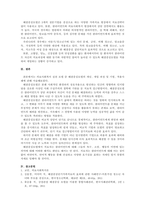 의료사회복지론 의료사회복지 실천모델 1가지를 선택하여 클라이언트 사정 및 개입 시 활용할 수 있는 사례에 대해 기술하시오-5