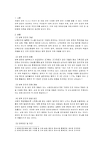 의료사회사업론-최근 보복운전이 사회문제가 되고 있으며, 보복운전은 목숨까지 위협하고 있는 실정입니다 보복운전이 발생하게 되는 요인에 대해 의료사회복지의 이론 중 한 이론을 선택하여 서술하고 대처방안에 대해서 논의한 후 자신의 생각과 느낀점을 기술하시오-2