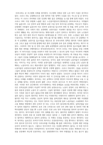 인간과사회복지_복지는 인권 보장의 수단인가 (복지시설에서 인권 침해 논쟁)-2