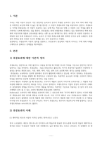 인간관계론 후광효과에 대해 이론으로 정의하고 사례와 문제점에 대해 구체적으로 설명하세요-3