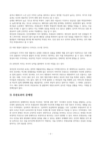 인간관계론 후광효과에 대해 이론으로 정의하고 사례와 문제점에 대해 구체적으로 설명하세요-4