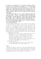 인간관계론-집단에서 발생하는 갈등의 유형을 살펴보고 이를 해소하기 위한 방안을 설명해 보시오-4
