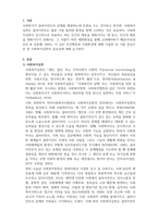 인간행동과사회환경 사회환경과 사회복지실천의 관련성에 대해 설명하시오-3
