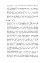 인간행동과사회환경 사회환경과 사회복지실천의 관련성에 대해 설명하시오-4