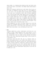 인간행동과사회환경 사회환경과 사회복지실천의 관련성에 대해 설명하시오-5
