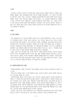 인간행동과사회환경 프로이트는 각 개인의 성격이 생후 5년 이내에 결정된다고 보았는데 이러한 프로이트의 정신결정론적 입장과 과거를 강조하는 견해가 사회복지실천에 미친 영향에 대해 정리하고 이에 대한 본인의 의견을 제시하시오-3