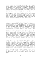 인간행동과사회환경 프로이트는 각 개인의 성격이 생후 5년 이내에 결정된다고 보았는데 이러한 프로이트의 정신결정론적 입장과 과거를 강조하는 견해가 사회복지실천에 미친 영향에 대해 정리하고 이에 대한 본인의 의견을 제시하시오-4