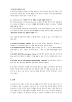인간행동과사회환경 프로이트와 융의 이론을 다각적으로 비교하고 공통점과 차이점을 기술하시오-4